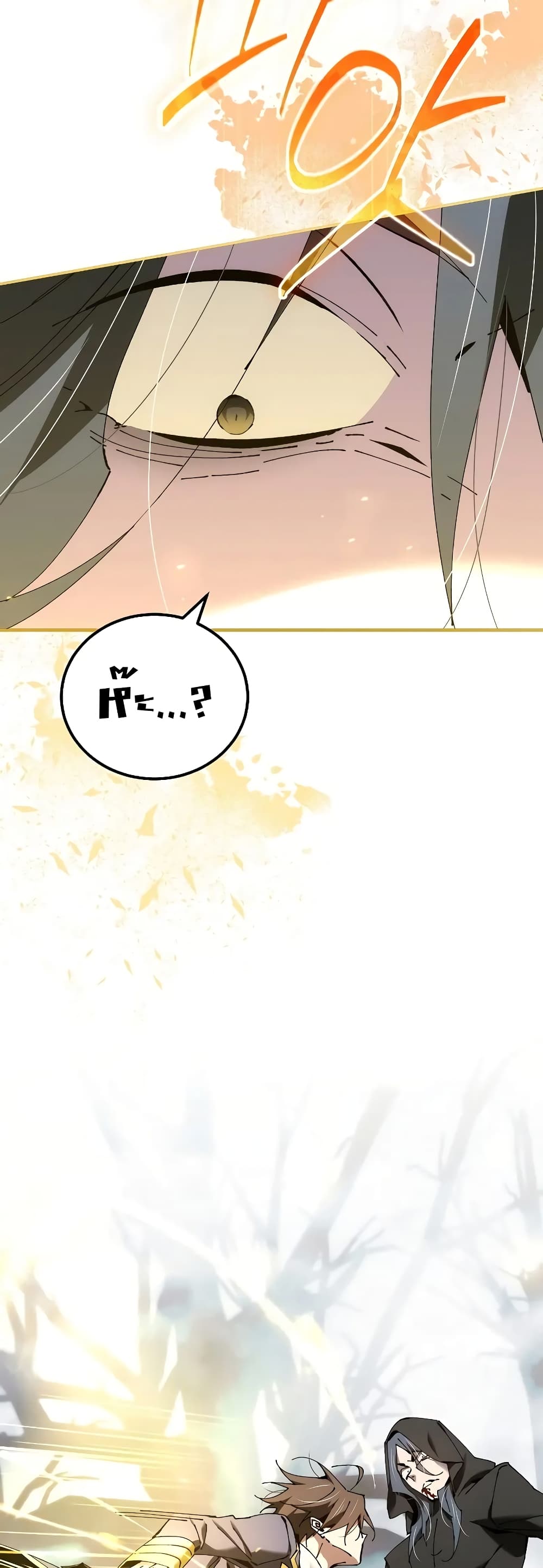 Magic Academy’s Genius Blinker page 5