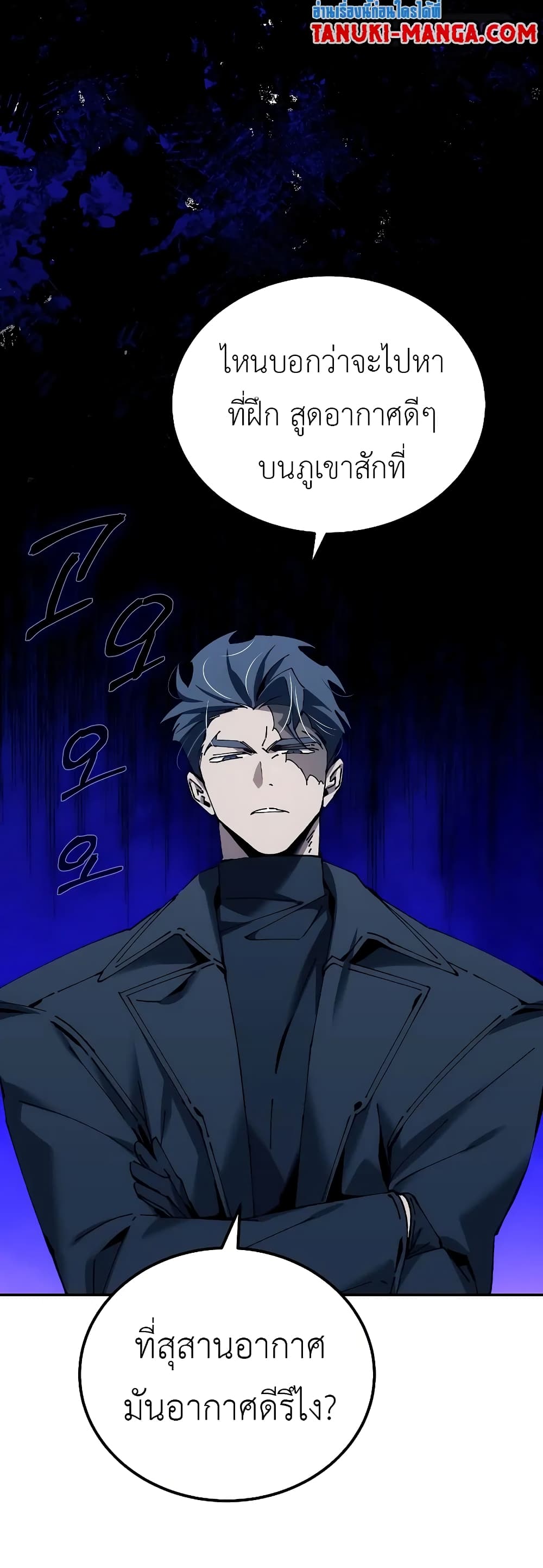 Magic Academy’s Genius Blinker page 17