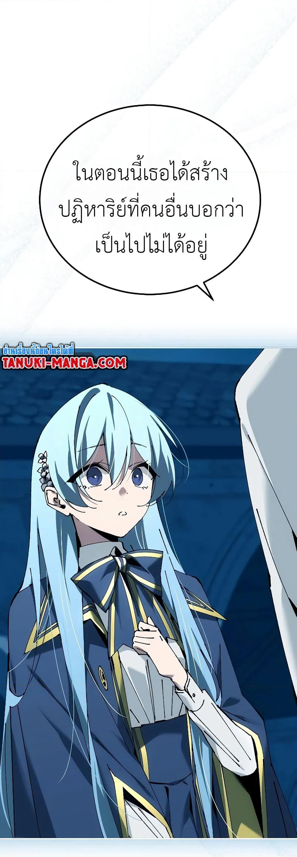 Magic Academy’s Genius Blinker page 31