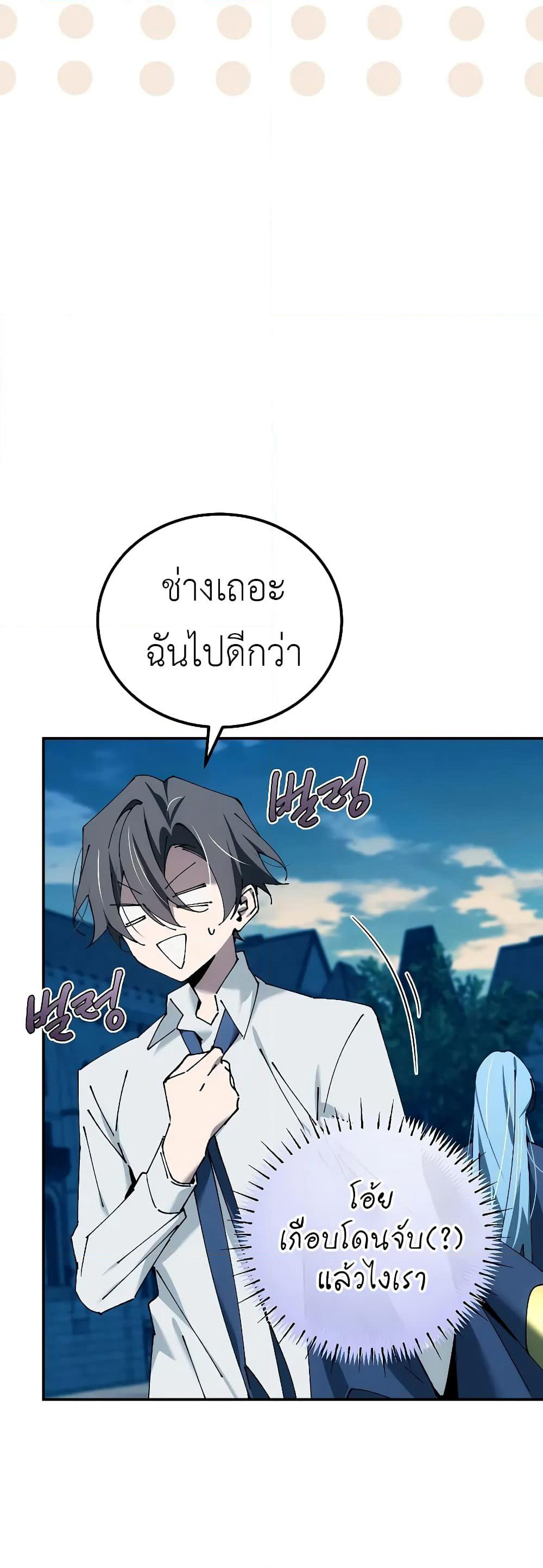 Magic Academy’s Genius Blinker page 35