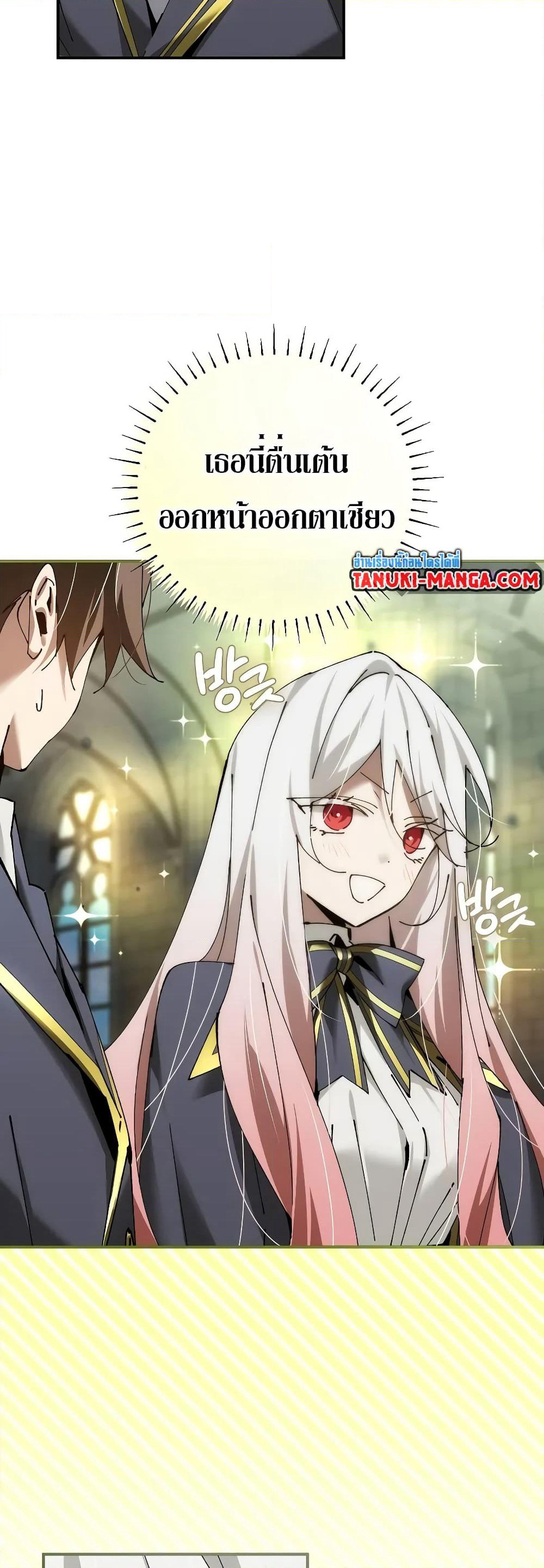 Magic Academy’s Genius Blinker page 43