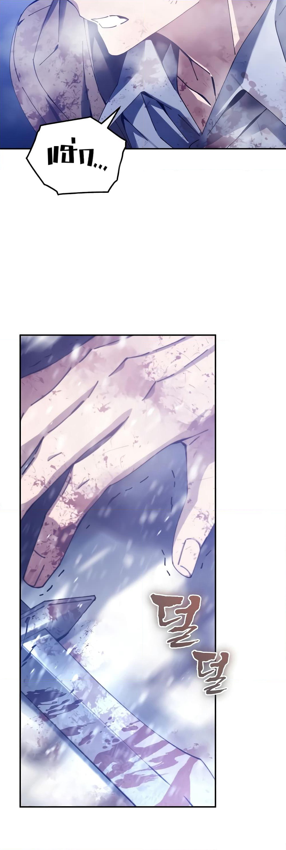 Magic Academy’s Genius Blinker page 3