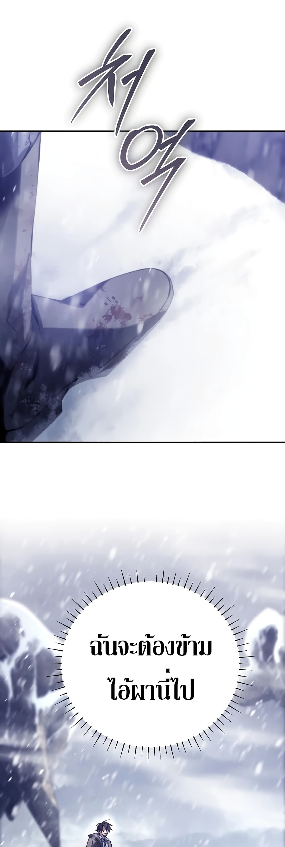 Magic Academy’s Genius Blinker page 19