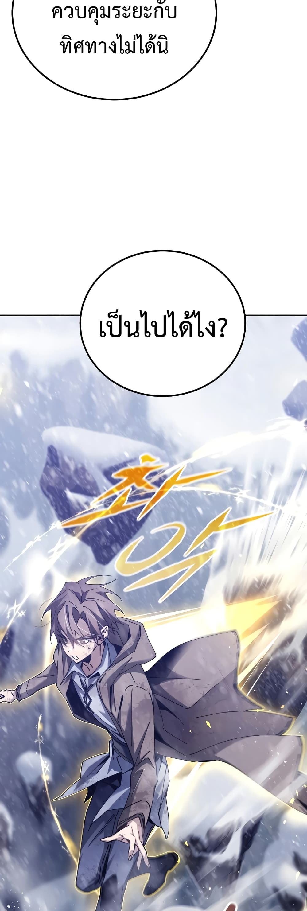 Magic Academy’s Genius Blinker page 33