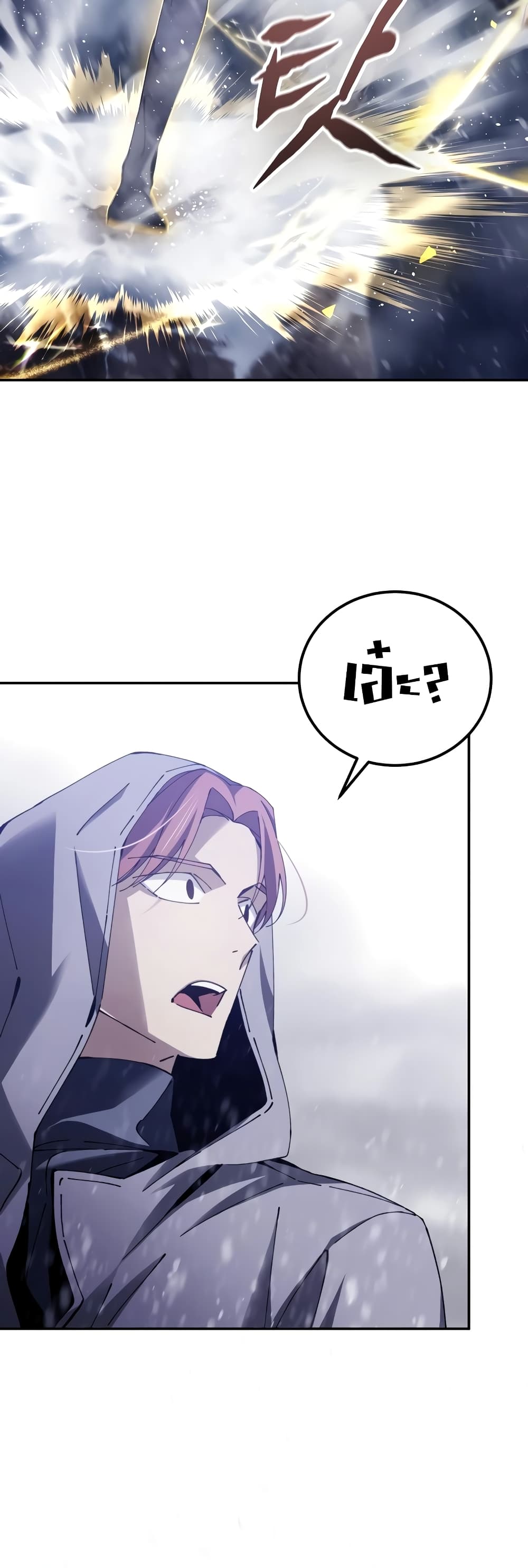 Magic Academy’s Genius Blinker page 34