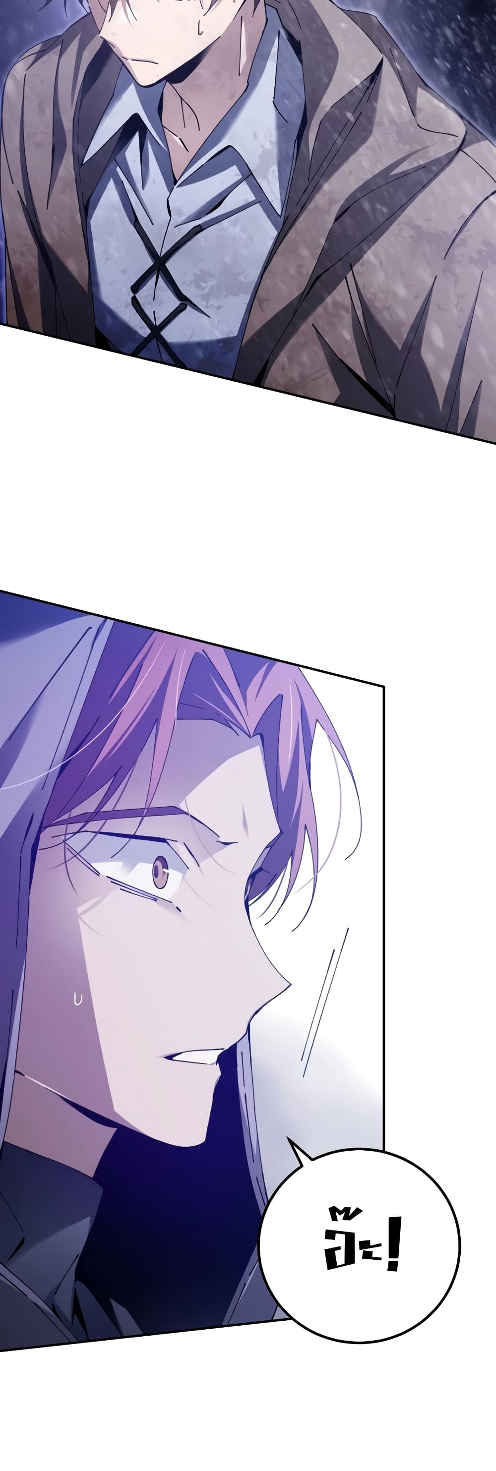 Magic Academy’s Genius Blinker page 36