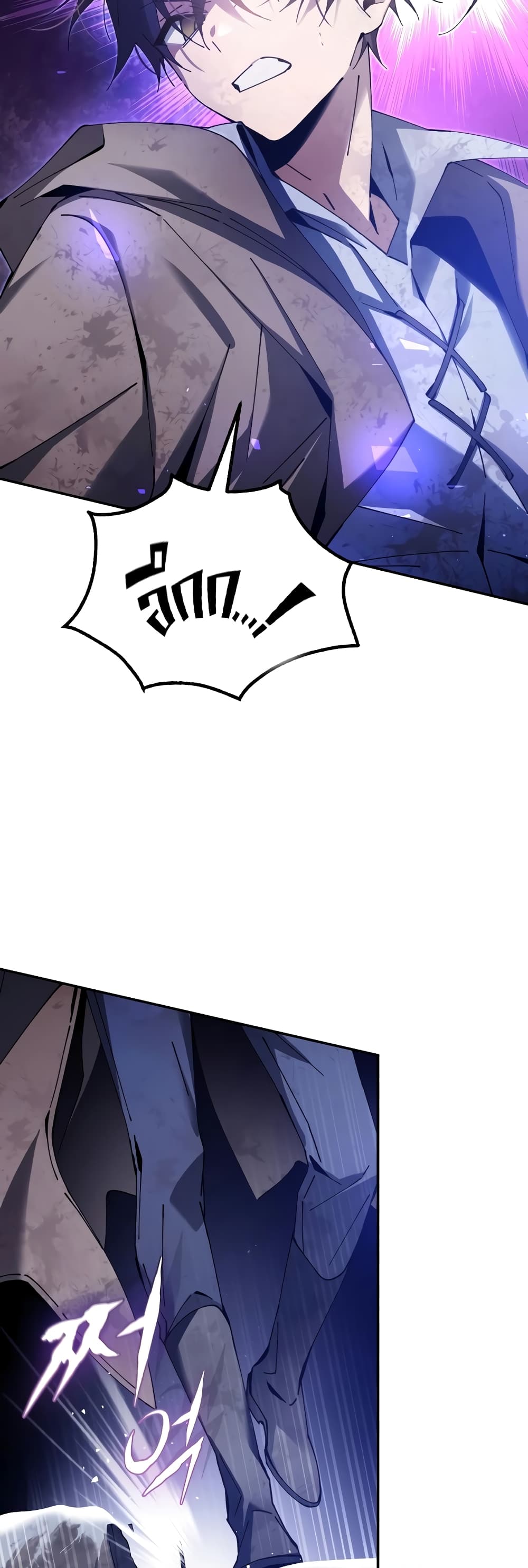 Magic Academy’s Genius Blinker page 47