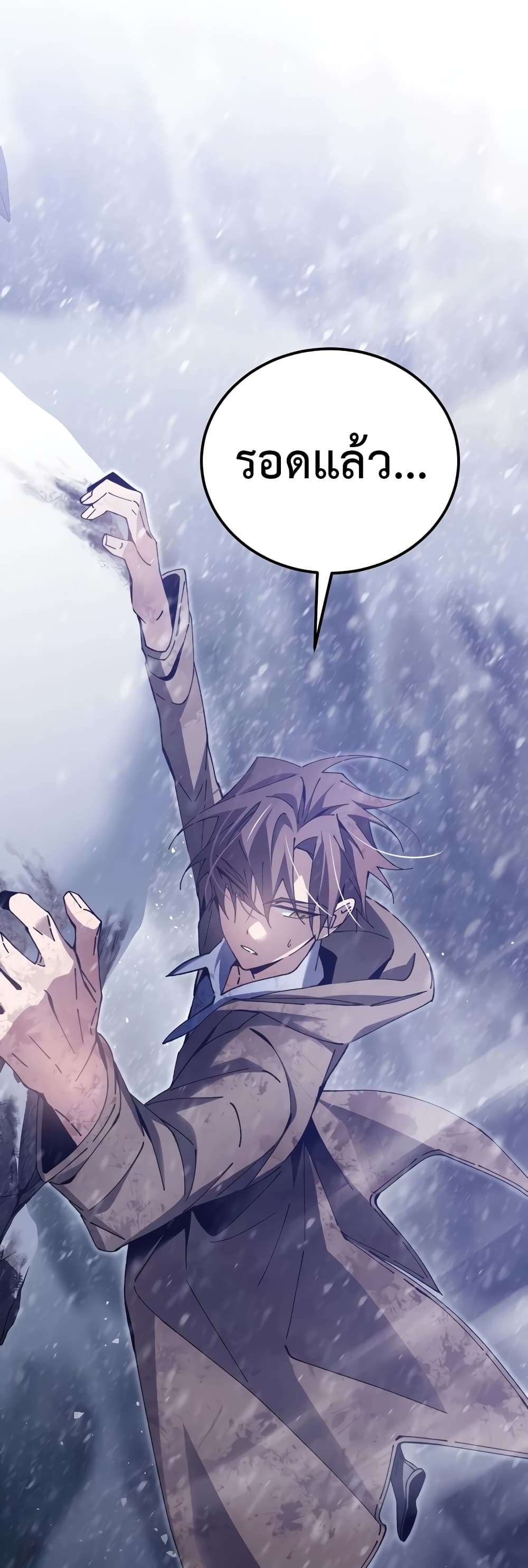 Magic Academy’s Genius Blinker page 54
