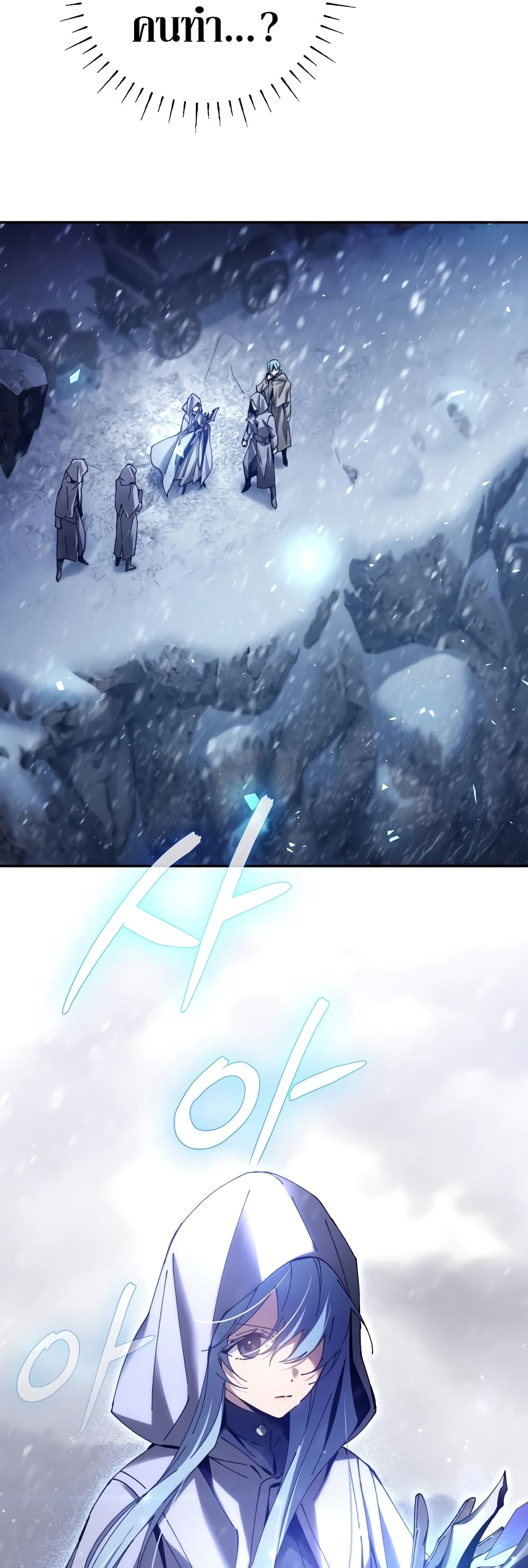 Magic Academy’s Genius Blinker page 63