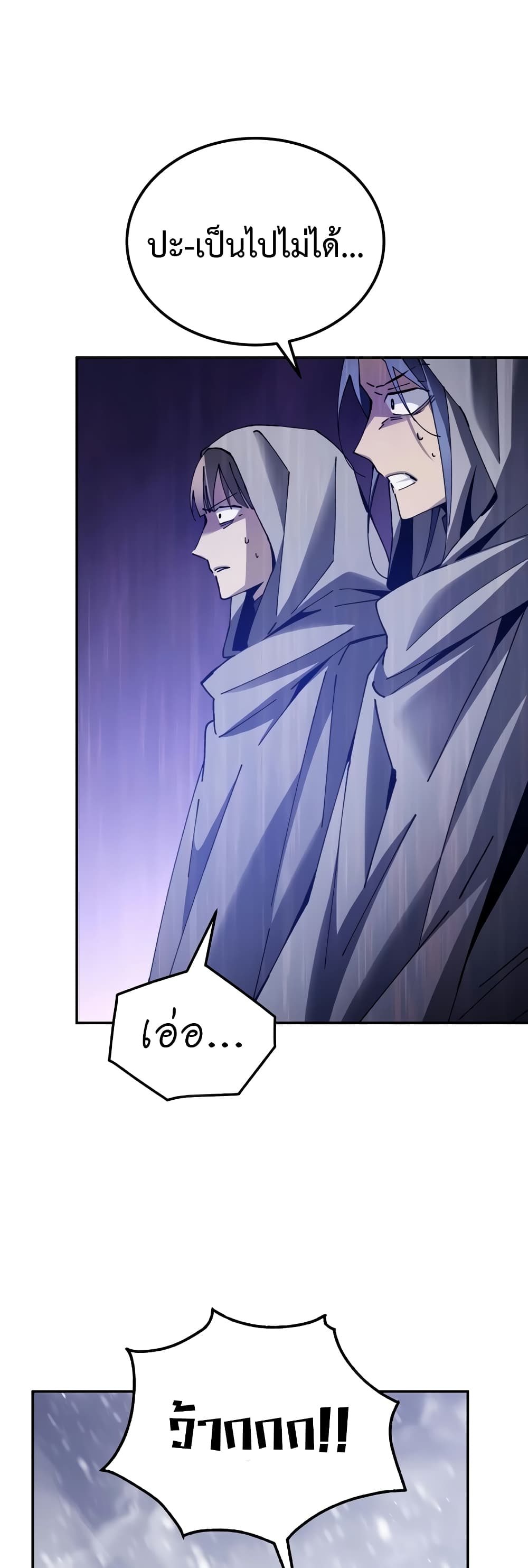 Magic Academy’s Genius Blinker page 65