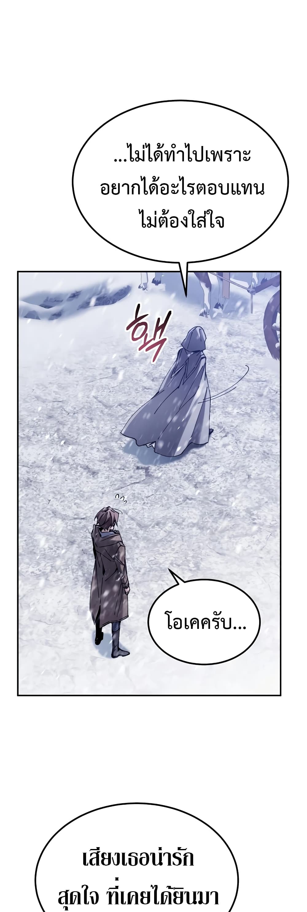 Magic Academy’s Genius Blinker page 71