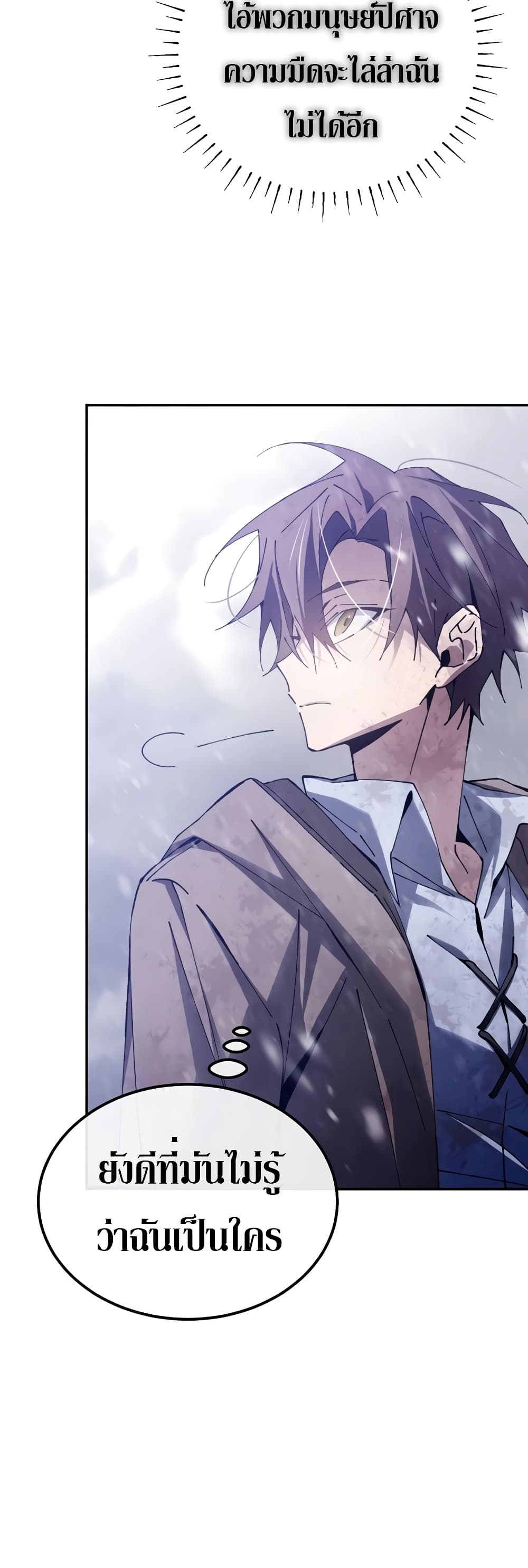 Magic Academy’s Genius Blinker page 76