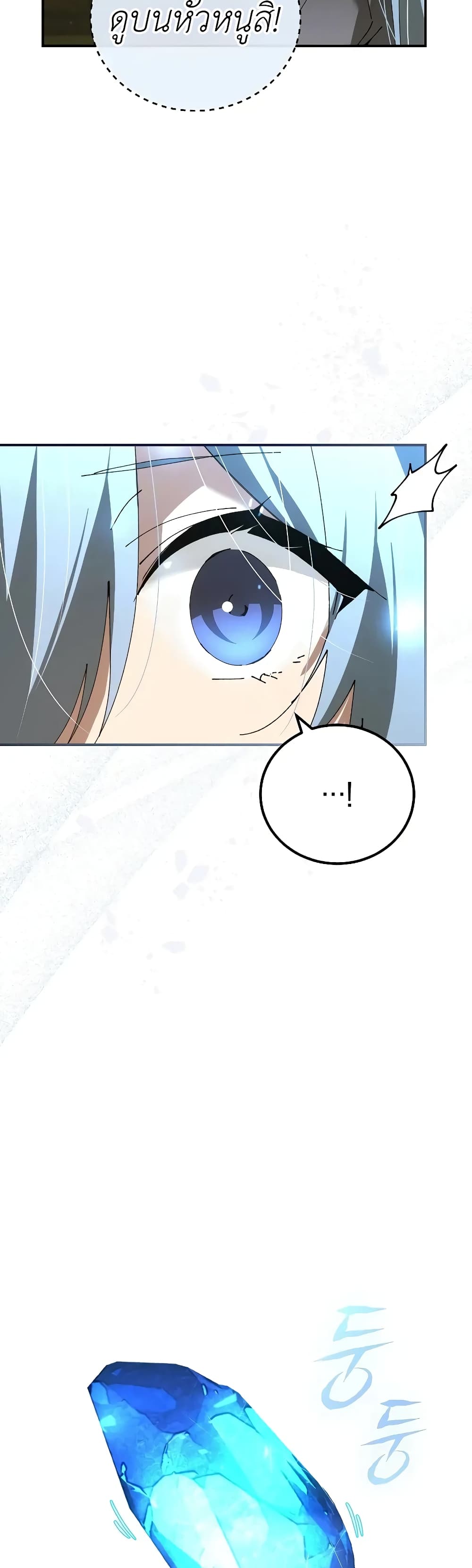 Magic Academy’s Genius Blinker page 17