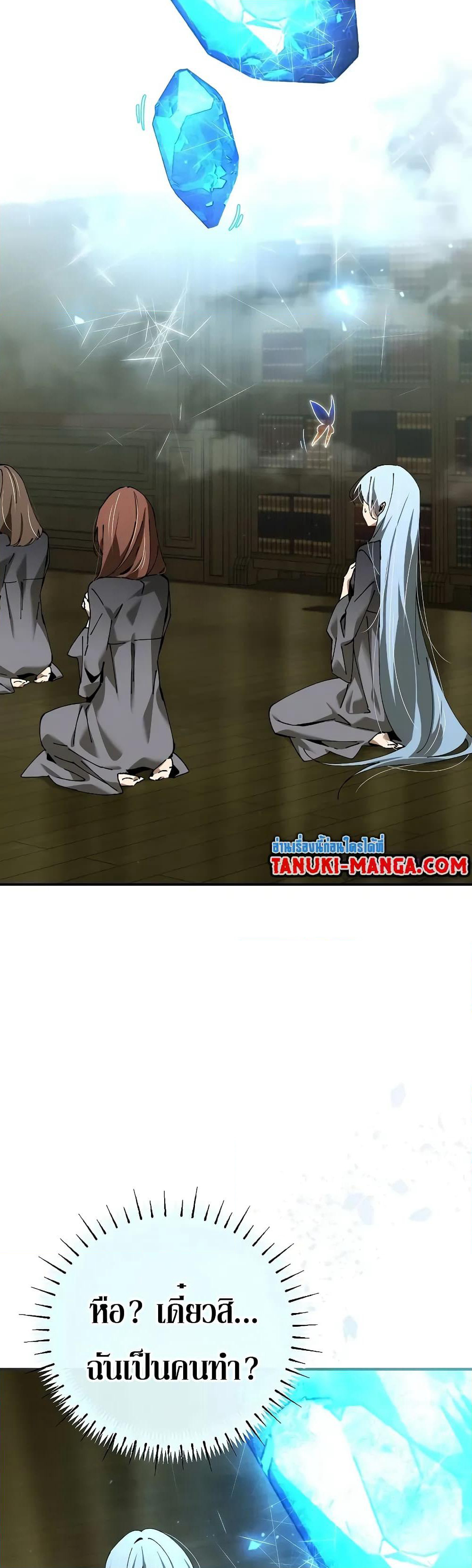 Magic Academy’s Genius Blinker page 18