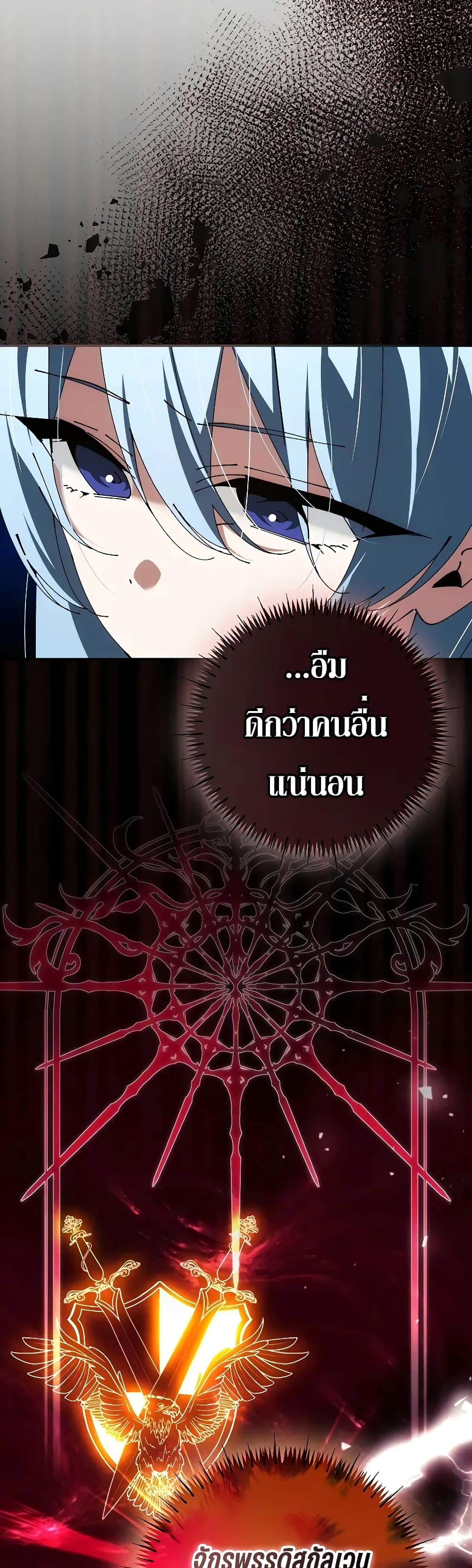 Magic Academy’s Genius Blinker page 30