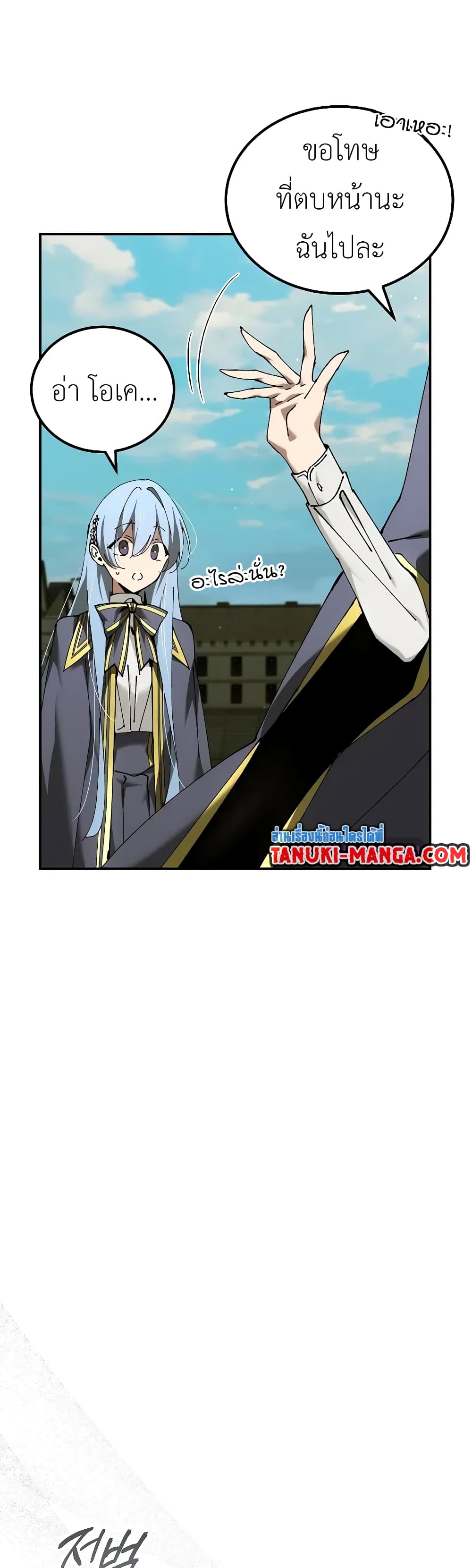 Magic Academy’s Genius Blinker page 43
