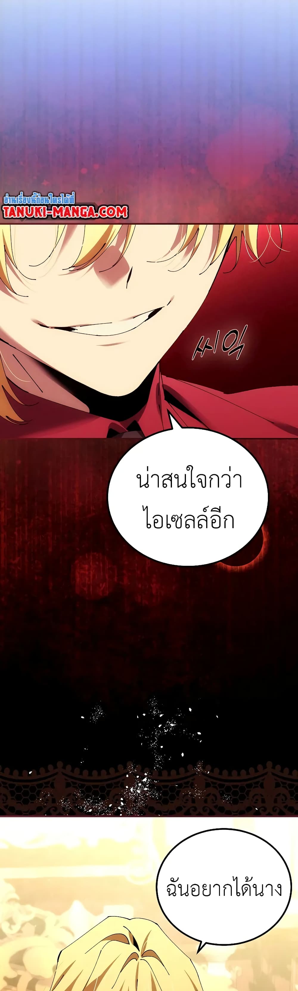 Magic Academy’s Genius Blinker page 49