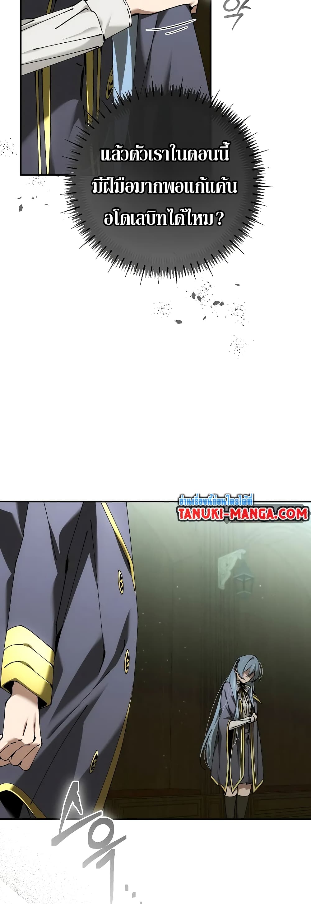 Magic Academy’s Genius Blinker page 16