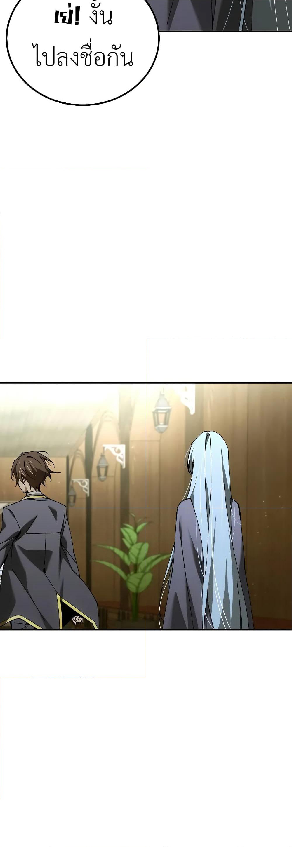 Magic Academy’s Genius Blinker page 27