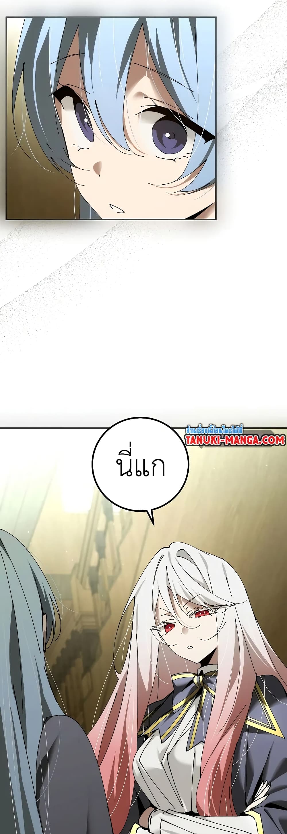 Magic Academy’s Genius Blinker page 29