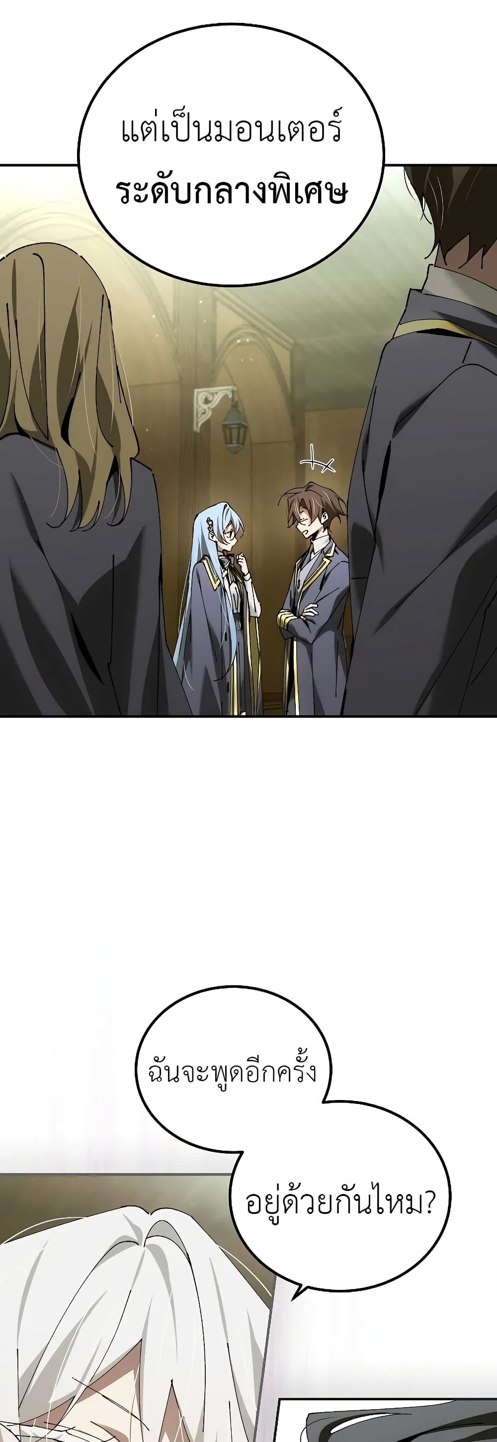 Magic Academy’s Genius Blinker page 42