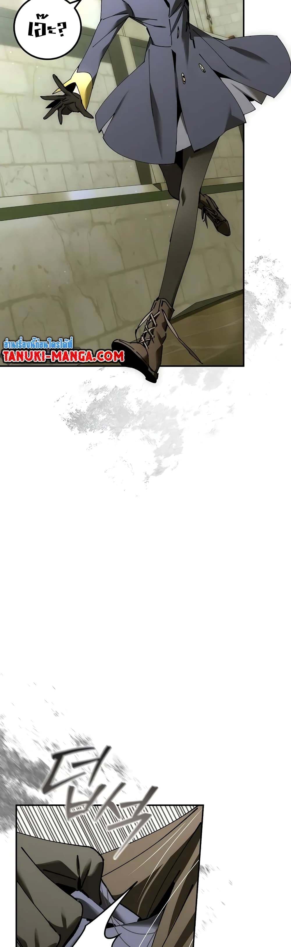 Magic Academy’s Genius Blinker page 16
