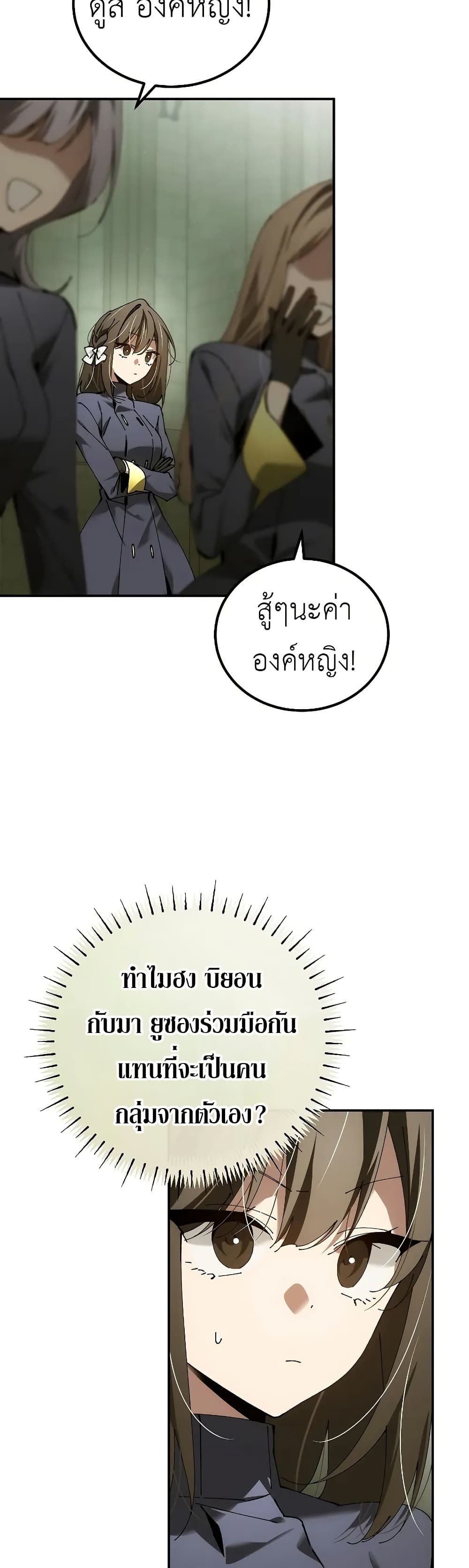 Magic Academy’s Genius Blinker page 2