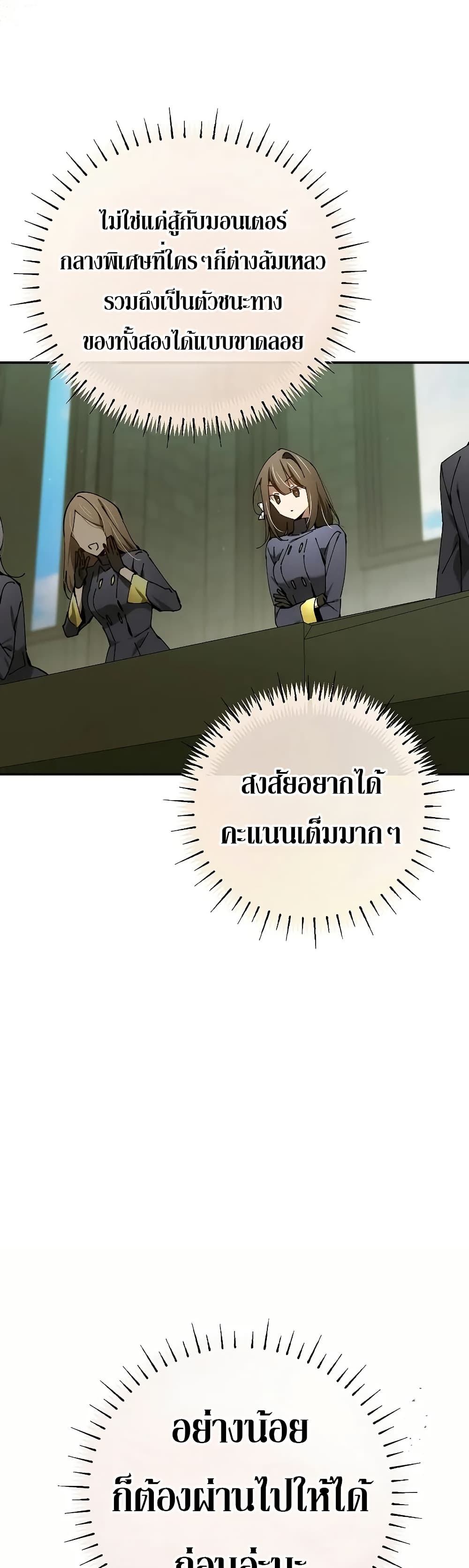 Magic Academy’s Genius Blinker page 10