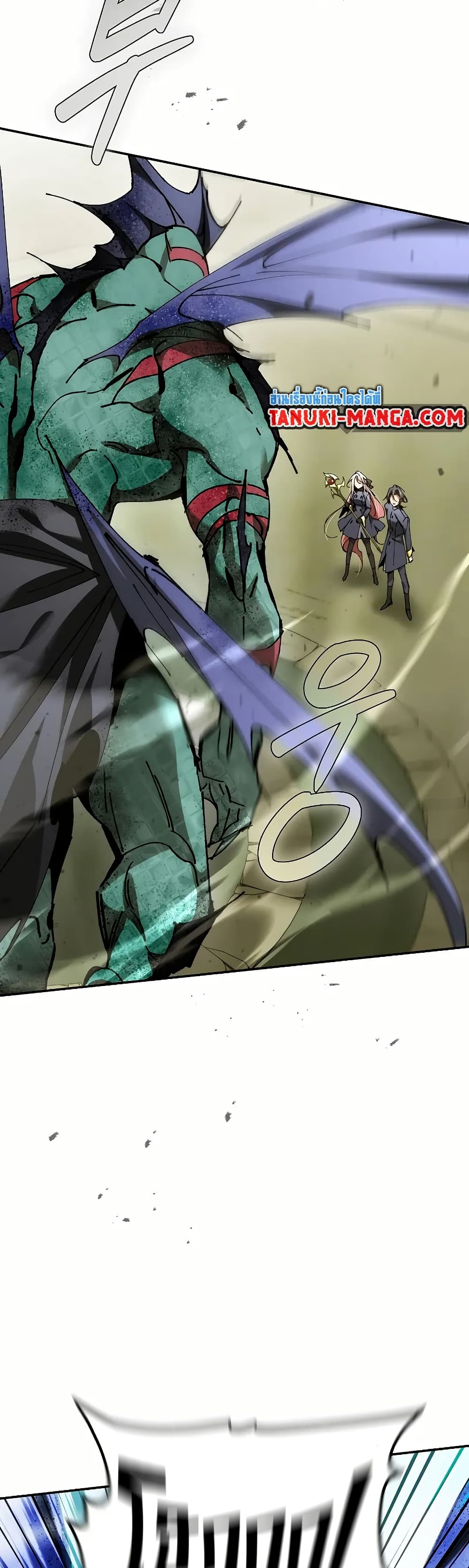 Magic Academy’s Genius Blinker page 12