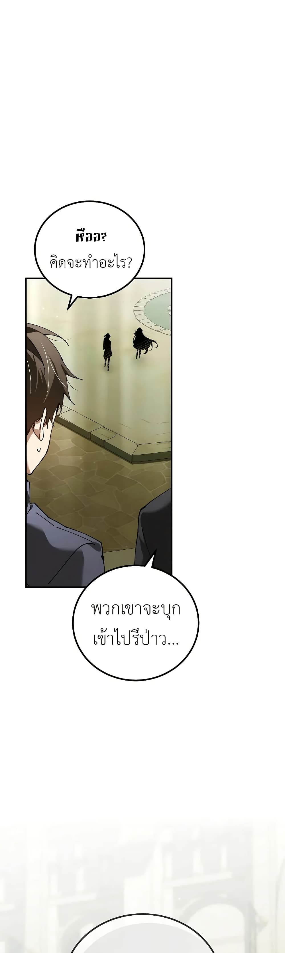 Magic Academy’s Genius Blinker page 15
