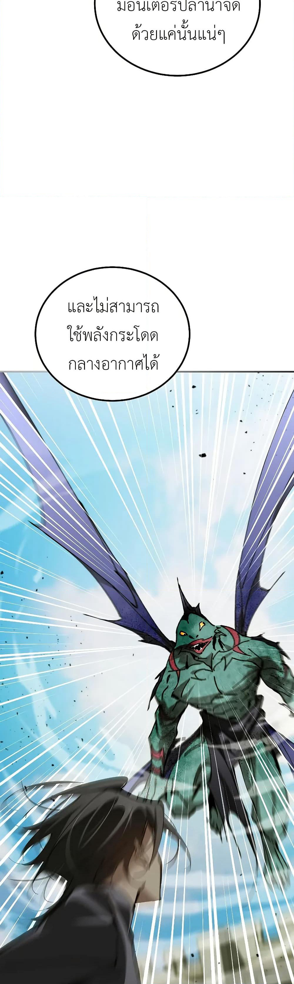 Magic Academy’s Genius Blinker page 20