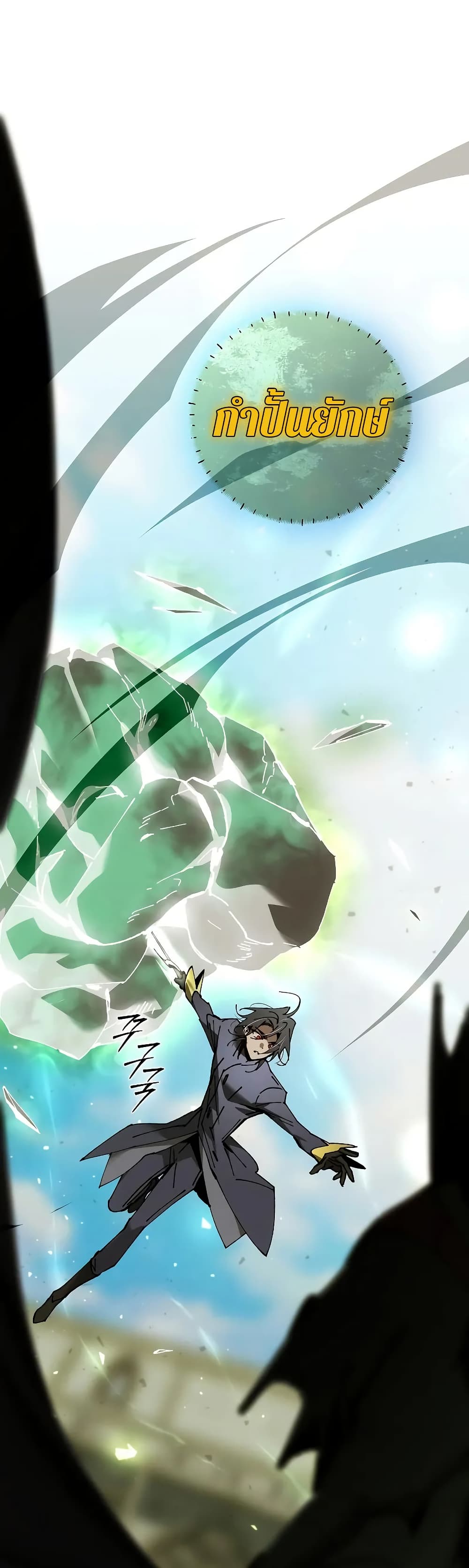 Magic Academy’s Genius Blinker page 27