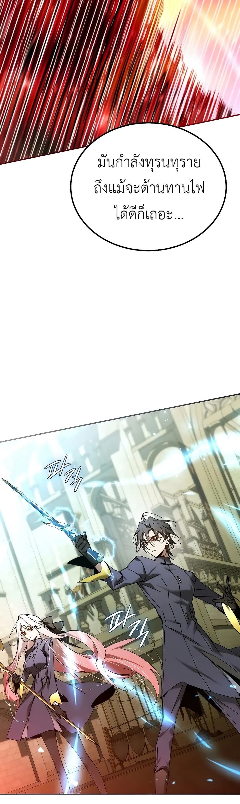 Magic Academy’s Genius Blinker page 41