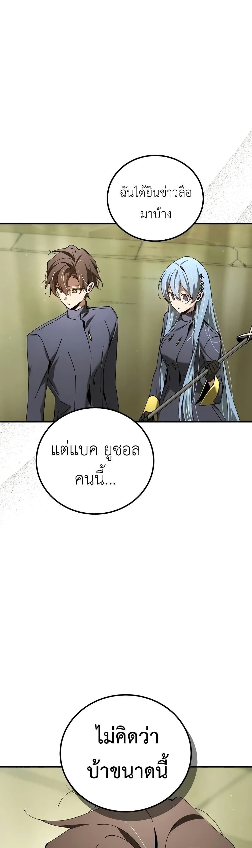 Magic Academy’s Genius Blinker page 2