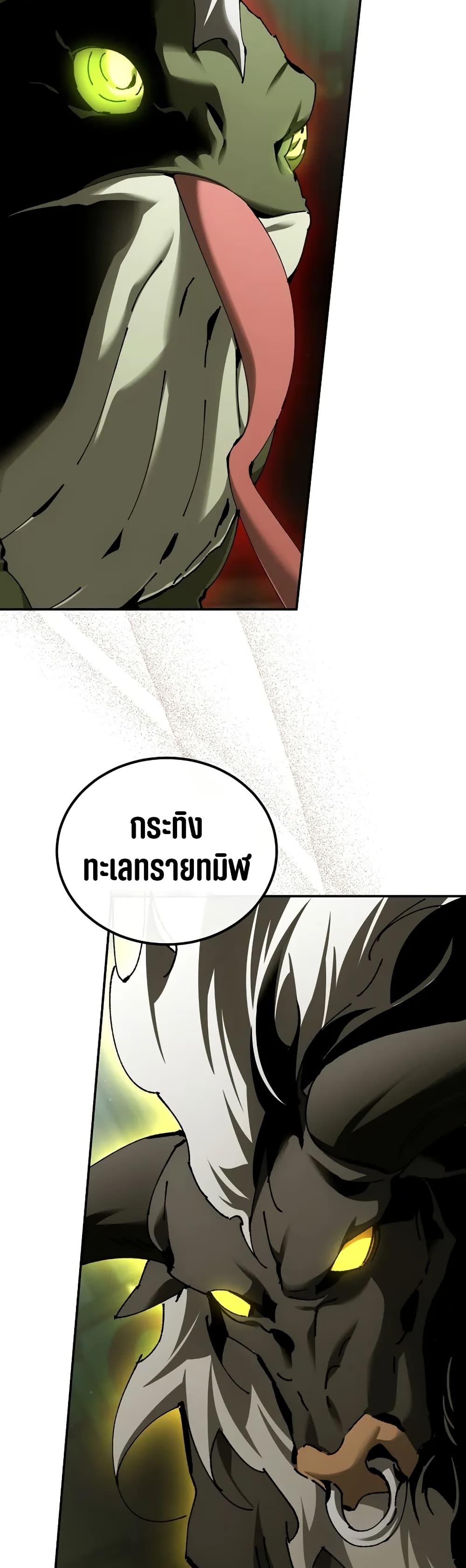 Magic Academy’s Genius Blinker page 7