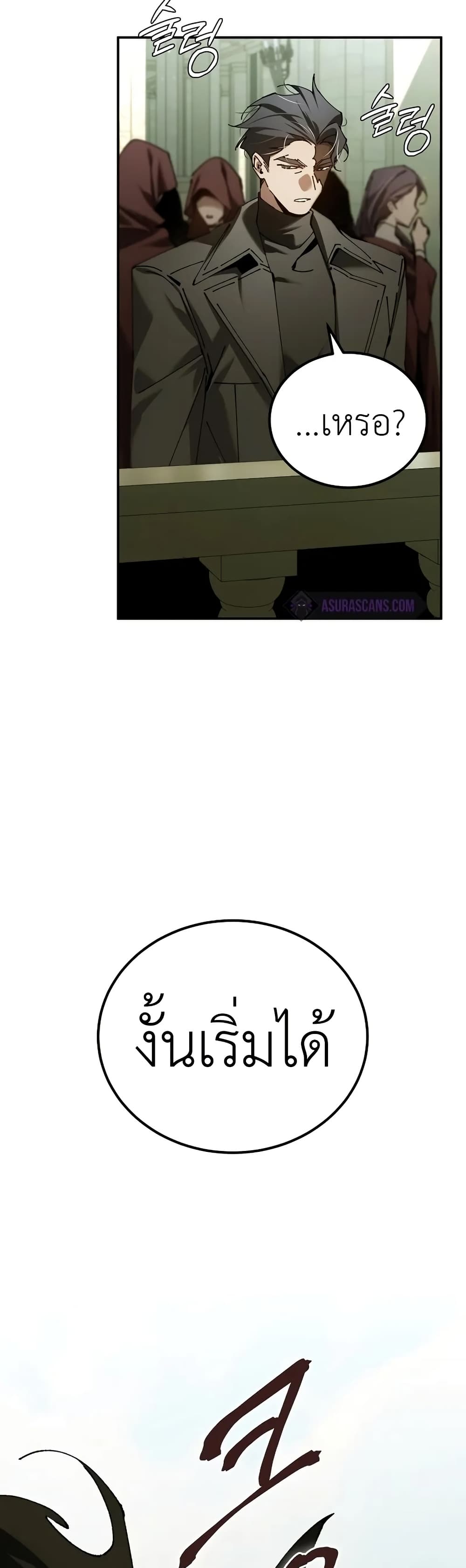 Magic Academy’s Genius Blinker page 16
