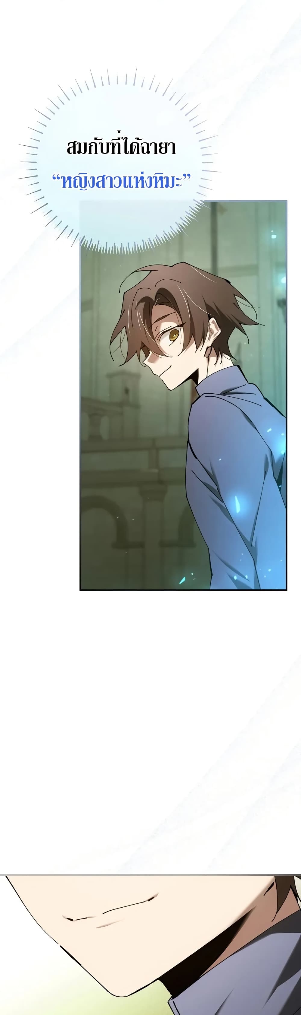 Magic Academy’s Genius Blinker page 35