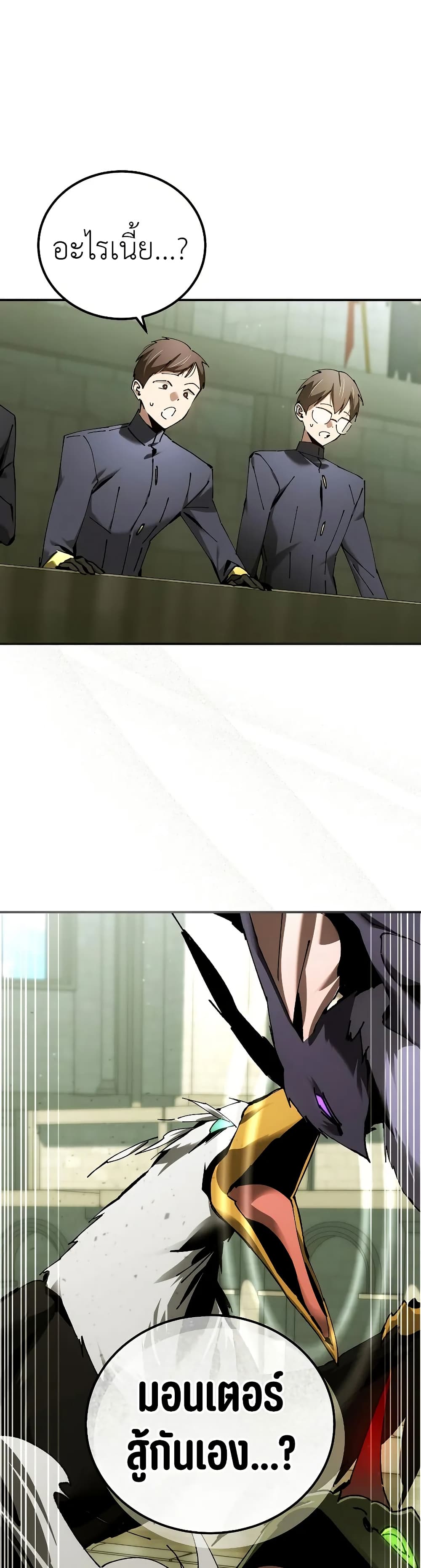 Magic Academy’s Genius Blinker page 1