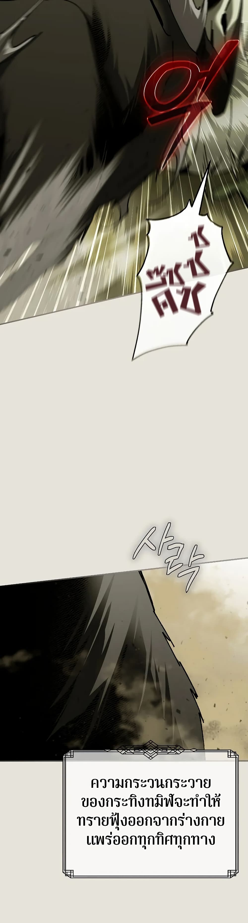 Magic Academy’s Genius Blinker page 8