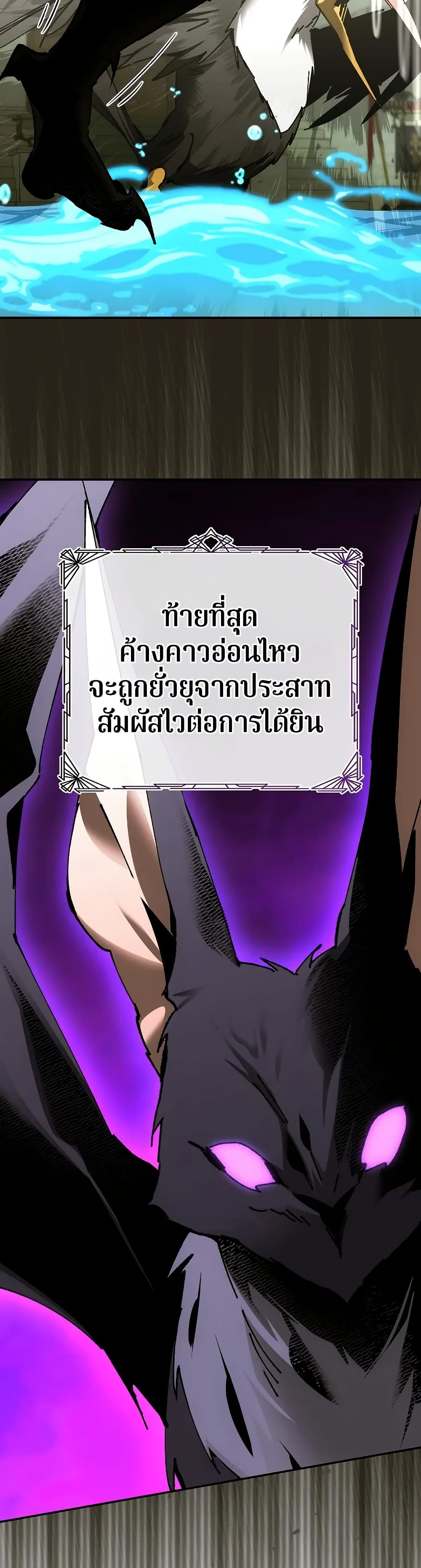 Magic Academy’s Genius Blinker page 14