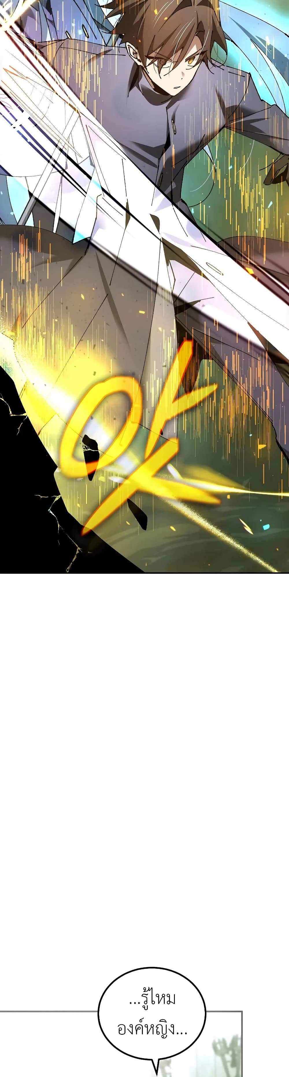 Magic Academy’s Genius Blinker page 28