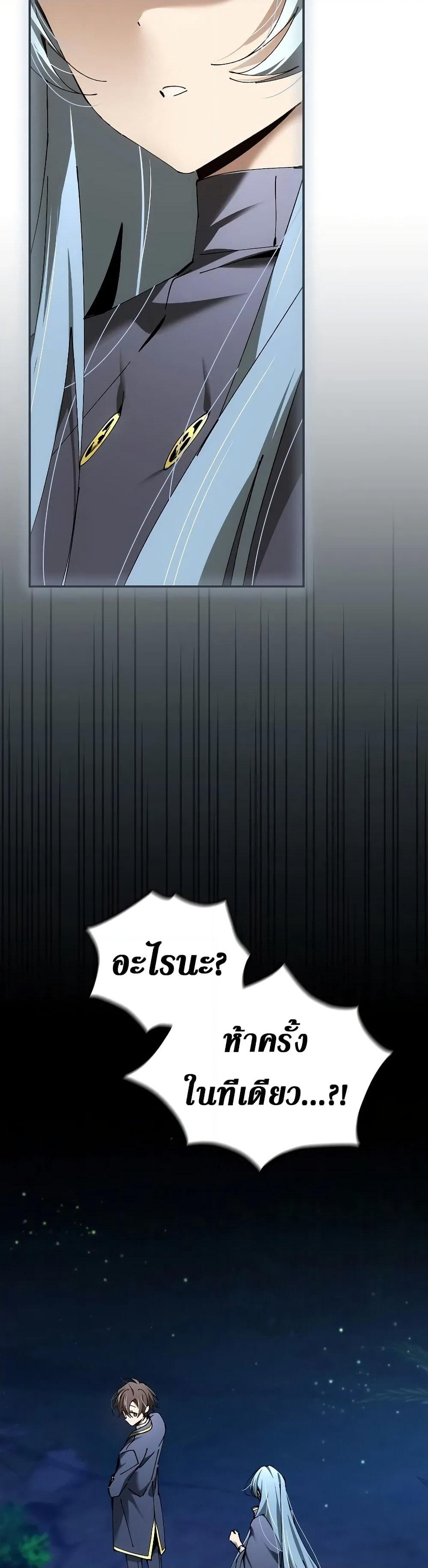 Magic Academy’s Genius Blinker page 8