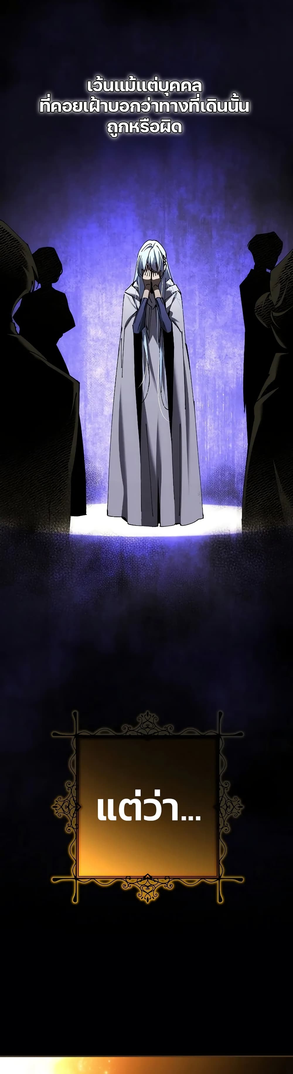 Magic Academy’s Genius Blinker page 12