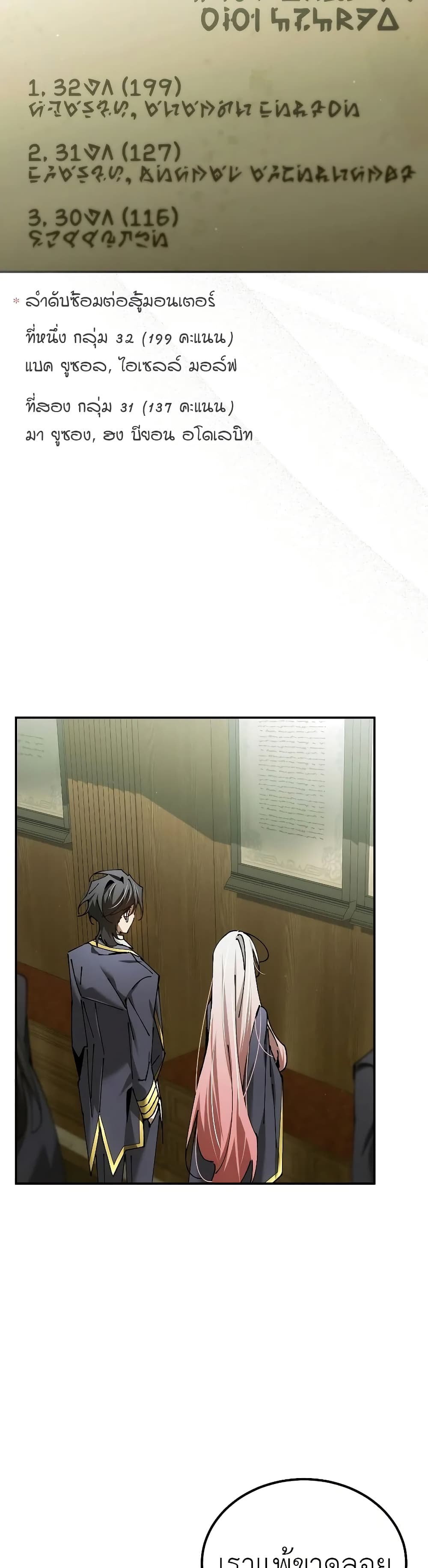 Magic Academy’s Genius Blinker page 20