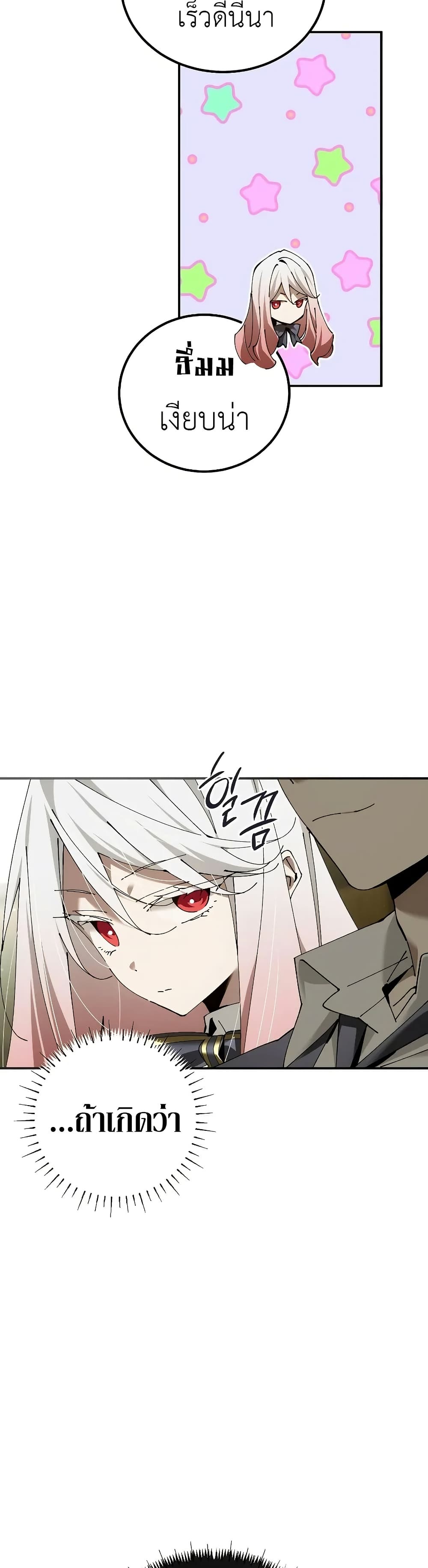 Magic Academy’s Genius Blinker page 22