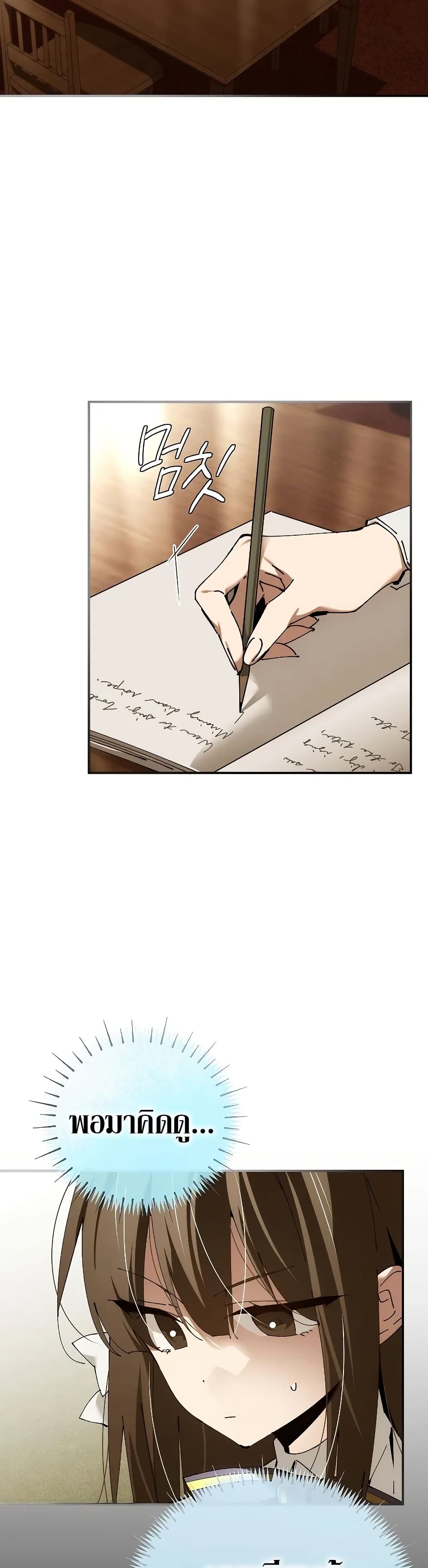 Magic Academy’s Genius Blinker page 33