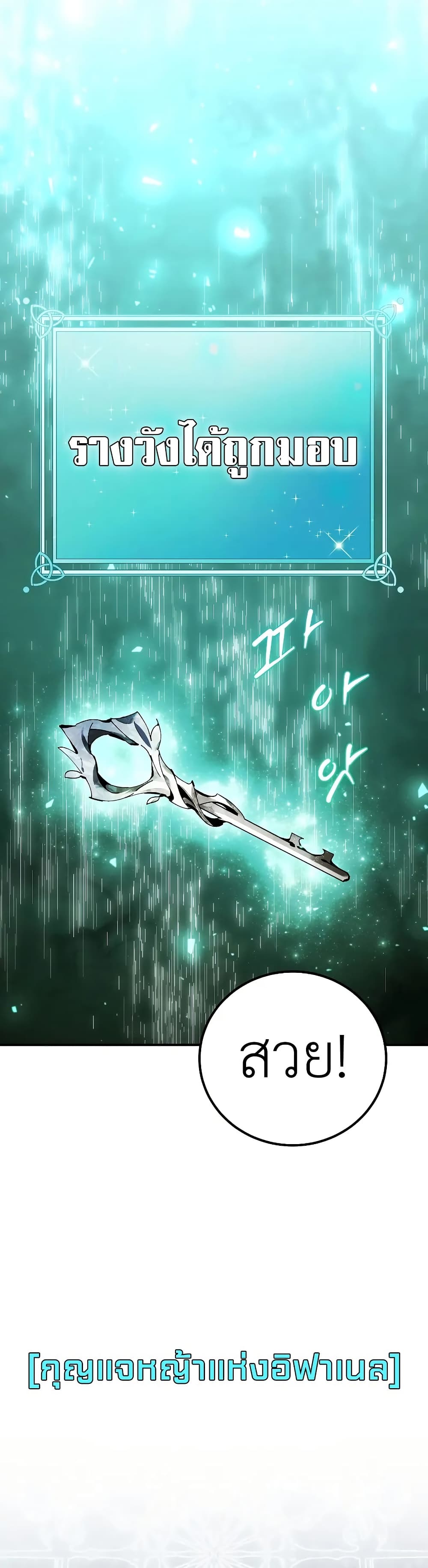 Magic Academy’s Genius Blinker page 47