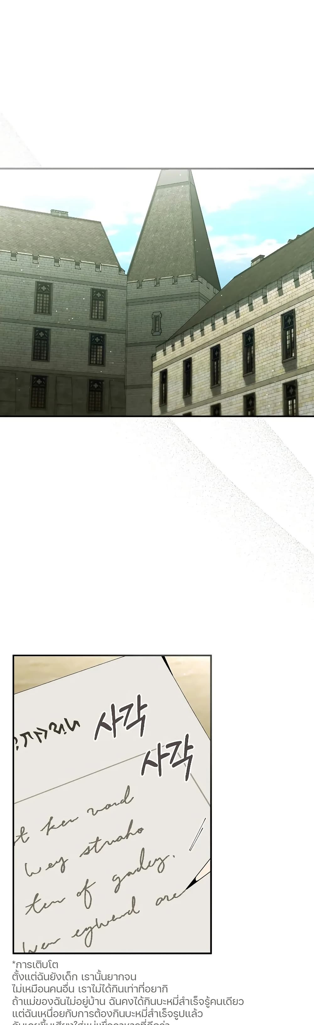 Magic Academy’s Genius Blinker page 1