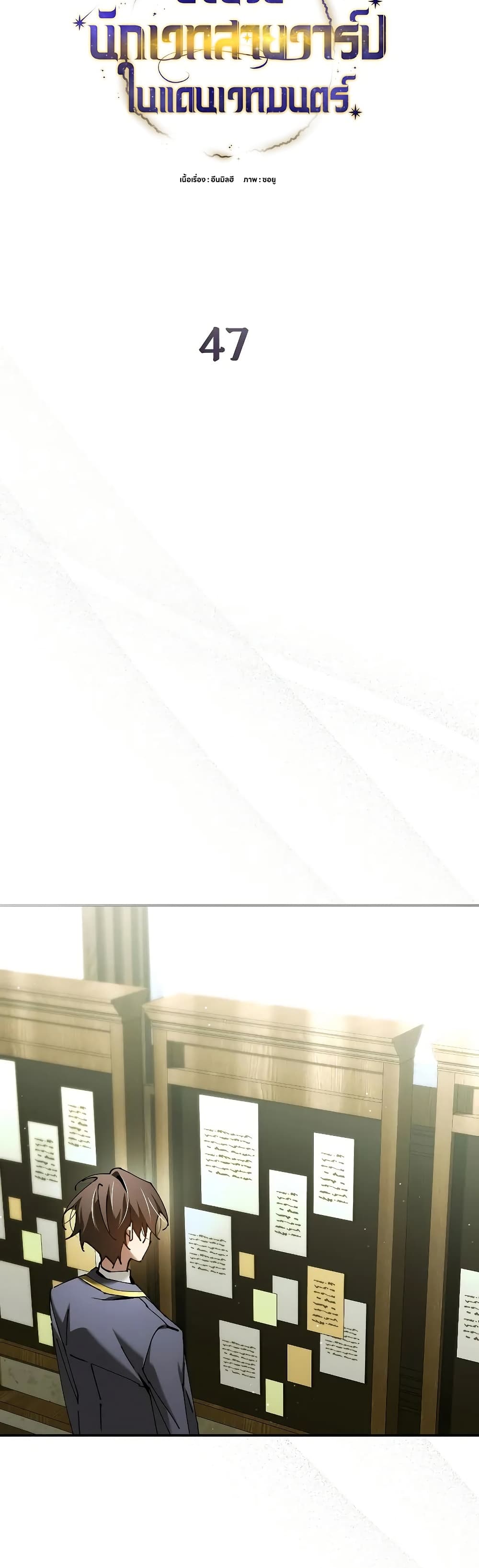 Magic Academy’s Genius Blinker page 4