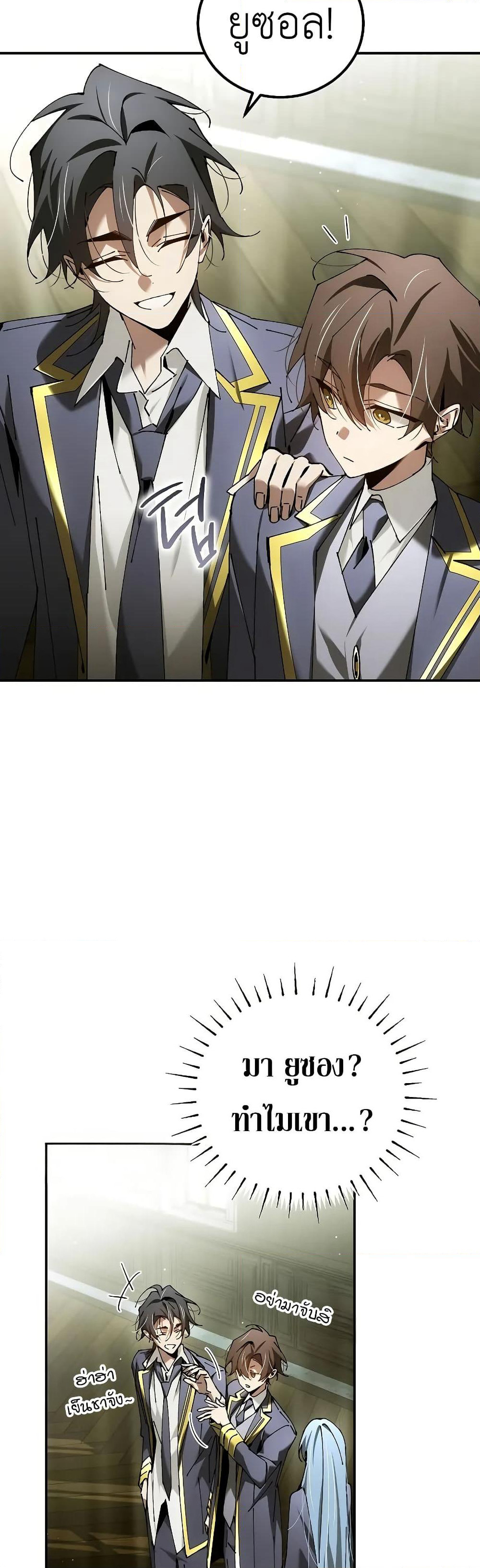 Magic Academy’s Genius Blinker page 11